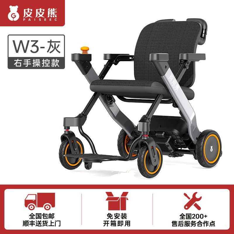 Scooter Electric - Электрический складной четырехколесный скутер-коляска W3 для