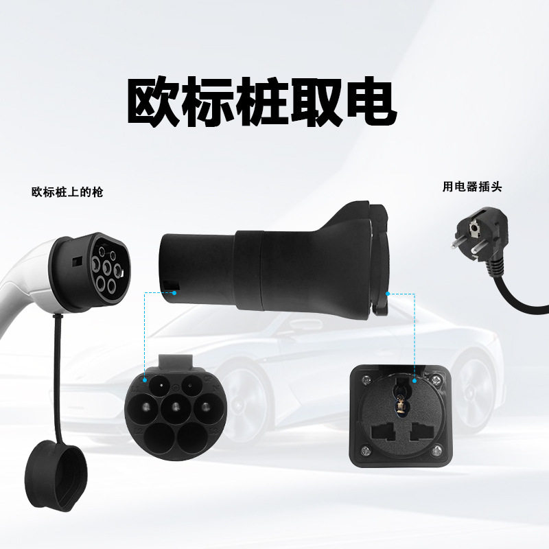 Адаптер-переходник Type 2 (ште – обзор и цена Electric Scooter Charger